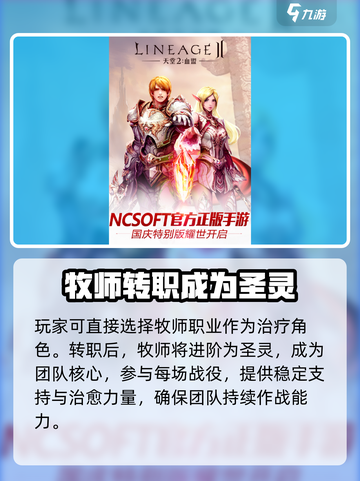 天堂2盟约🔥：玩法超有趣，不玩你亏了！截图4