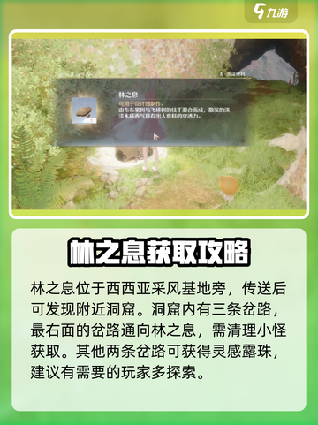 无限暖暖香氛在哪介绍截图3