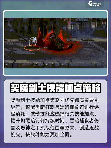 全职觉醒魔剑士怎么样介绍截图4