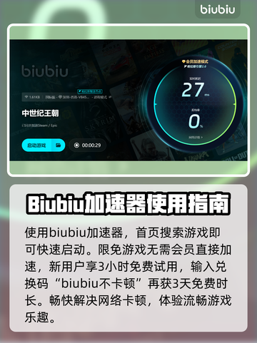 中世纪王朝🔥闪退解决+加速器推荐🚀截图4