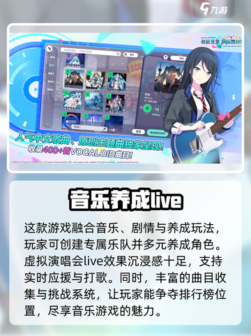 初音未来缤纷舞台是pjsk吗介绍截图4