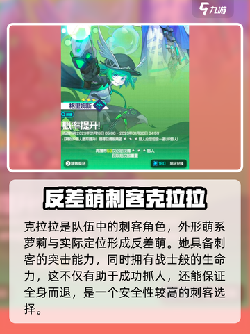 跃迁旅人最强角色🔥带你制霸游戏🎉截图4