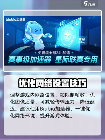 《无畏契约延迟高？一招解决网络卡顿！🎮》截图3
