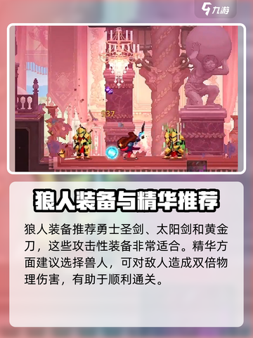 小骨英雄杀手狼人形态怎么样介绍截图5