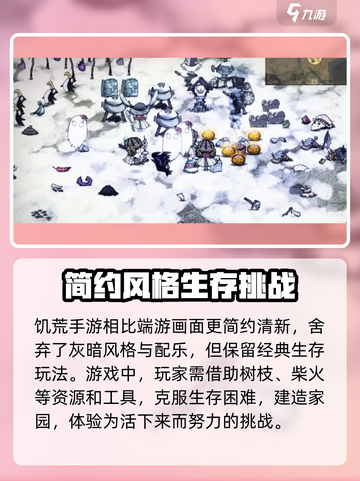 饥荒联机版手游上线时间🔥等你来战🎮截图3