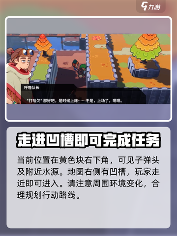 磁带妖怪呼噜队长位置大全💡《游戏名》里竟藏这里！截图2