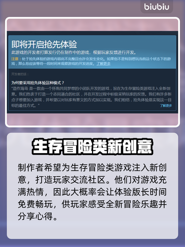 造作海岛发售价格曝光！💰游戏党速来看🔥截图3