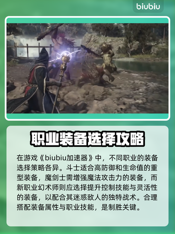 龙之信条2🔥装备选择全攻略！💎截图2