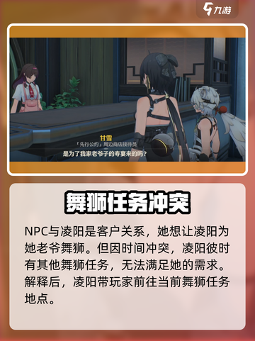 鸣潮🔥凌阳羁绊任务超简单完成攻略！🎮截图4