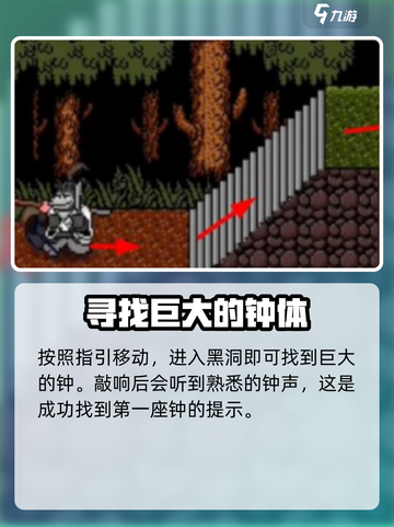 黑神话像素版三座钟在哪里介绍截图3