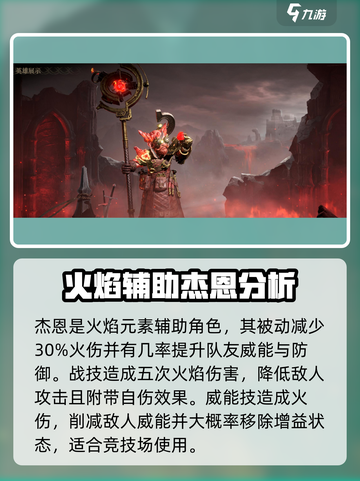 龙息神寂🔥必练角色大曝光！新手必看👇截图3