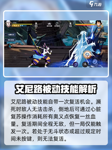 航海王壮志雄心艾尼路怎么玩介绍截图4