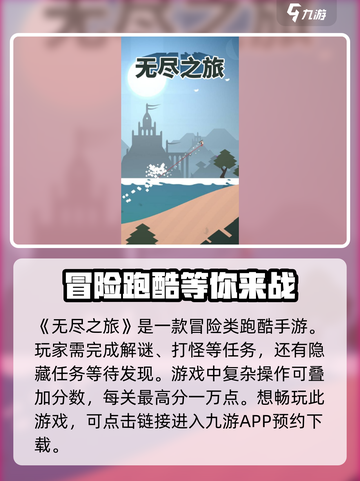 无尽之旅公测链接是什么介绍截图2