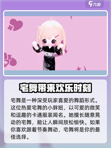 碧优蒂的世界角色推荐介绍截图3