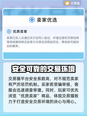 新仙剑奇侠传🔥超值道具购买攻略💎截图4