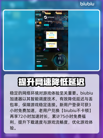 兽猎突袭黑屏闪退？这个加速器🔥搞定！截图4