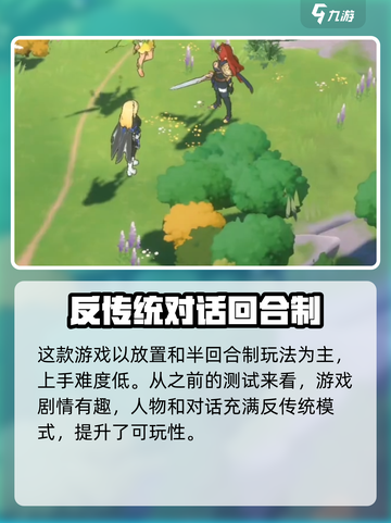 龙魂旅人🔥超好玩！游戏玩法一网打尽🎉截图3