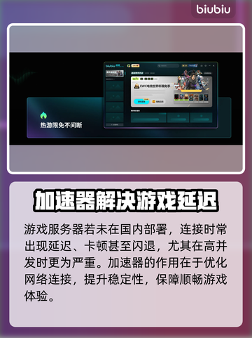 🎮SEGA新创造球会2025加速器选哪个？截图3