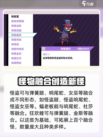 磁带妖怪融合图鉴📖|磁带妖怪玩家必看🔥截图5