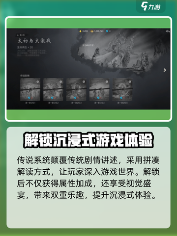 剑灵2🔥传说系统玩法大全，快速上手秘籍！截图3