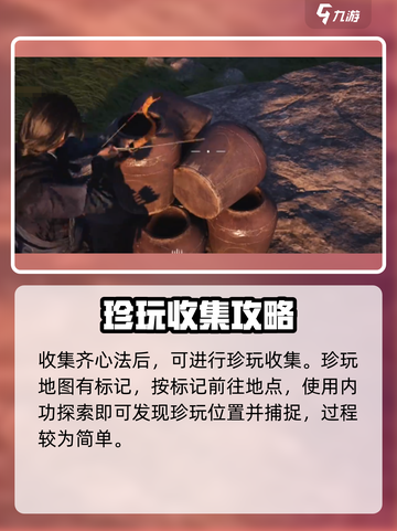 燕云十六声🗺全地图探索秘籍，玩家必看！截图6