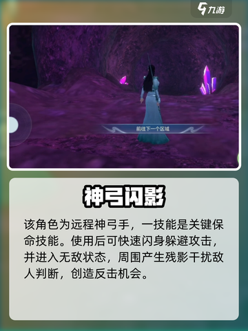 《斗破苍穹》云韵技能曝光！🔥阵容搭配大揭秘💥截图2