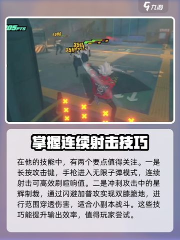 绝区零主角名是什么介绍截图4