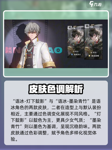 《归龙潮》全皮肤曝光💥角色皮肤大揭秘！🎮截图2