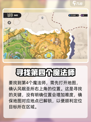 洛克王国世界可丽希亚任务如何完成介绍截图5