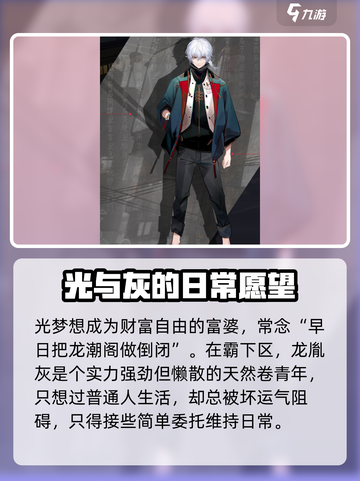 归龙潮龙胤档案🔥天刀手游隐藏背景揭秘！截图3