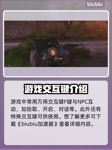 七日世界交互按键全解析🔥游戏党必看！截图2
