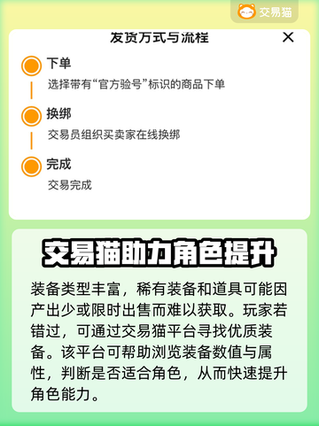 游戏装备交易平台推荐🔥🎮买卖装备必看！截图3