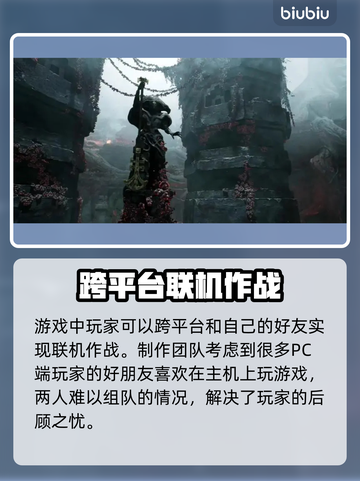 遗迹2联机人数曝光，最多支持🎉4人🔥截图3