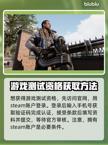 超级人类测试资格获取方式大曝光！🔥🎮快人一步抢名额！截图2