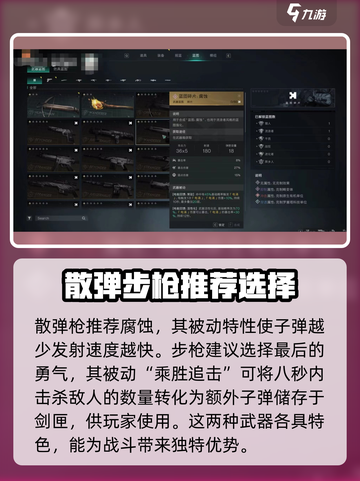 七日世界手游金色武器排名介绍截图3