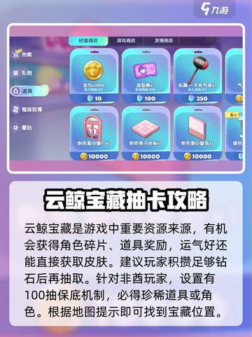 《梦想家园》云鲸宝藏攻略💎轻松get稀有奖励！截图4