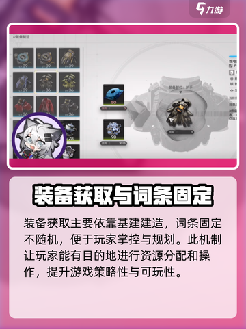 明日方舟🔥终末地干员装备提升秘籍🎉截图2