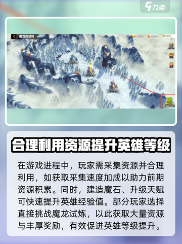 万龙觉醒🔥英雄升级攻略，快速提升战力！截图4