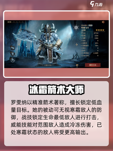龙息神寂冰系角色有哪些介绍截图4