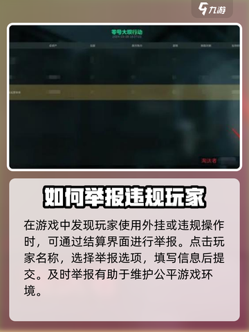 三角洲行动⚡举报方法大曝光！玩家必看🔥截图2