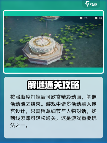 仙剑世界仙灵岛怎么玩介绍截图4
