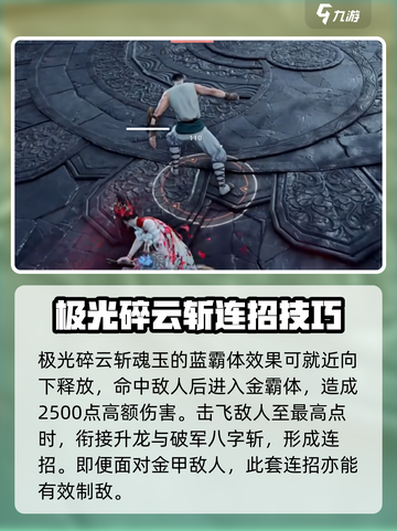 永劫无间手游🔥横刀搭配攻略，轻松上分秘籍！截图3