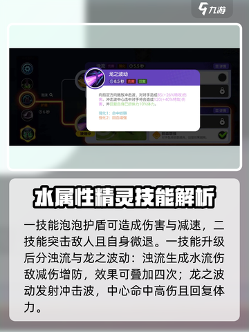 宝可梦大集结黏美龙怎么玩介绍截图3