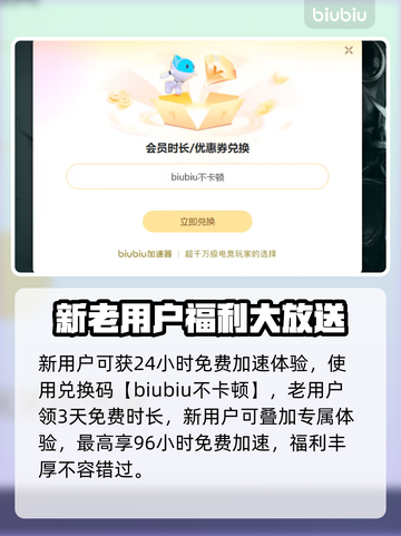 LOL玩家必看！免费加速器大揭秘🔥🎉截图3