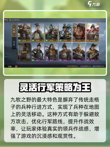 九牧之野煮酒测试什么时候开始介绍截图3
