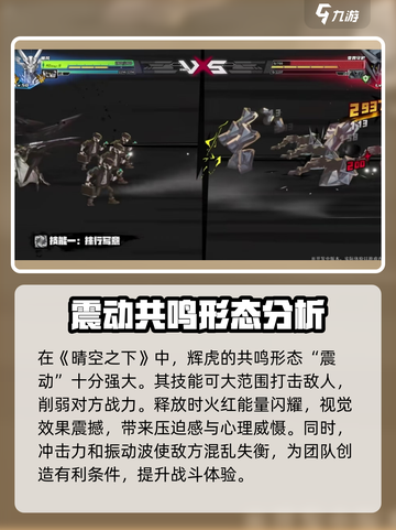 晴空之下震动怎么样介绍截图4