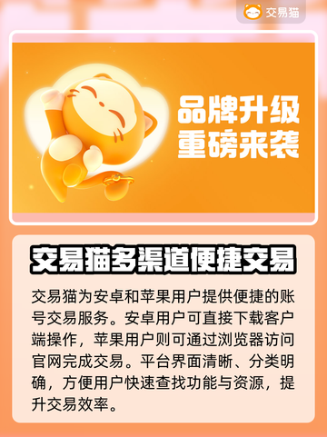🎮王者v10账号值多少钱？交易平台大揭秘！截图2