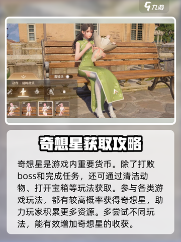 无限暖暖✨玩法全揭秘，攻略大全来了！截图3