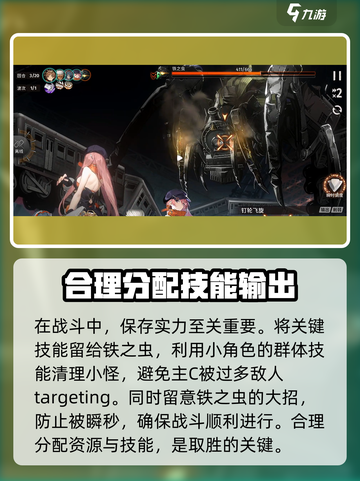 新月同行铁之虫怎么打介绍截图4