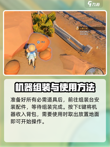 沙石镇时光🎉组装台全物品攻略来了！速看👇截图4